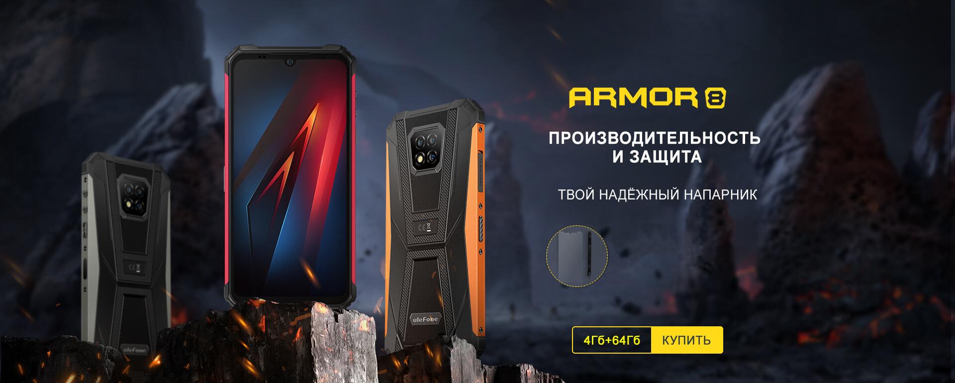 Официальный сайт Ulefone, купить смартфон Ulefone в Москве